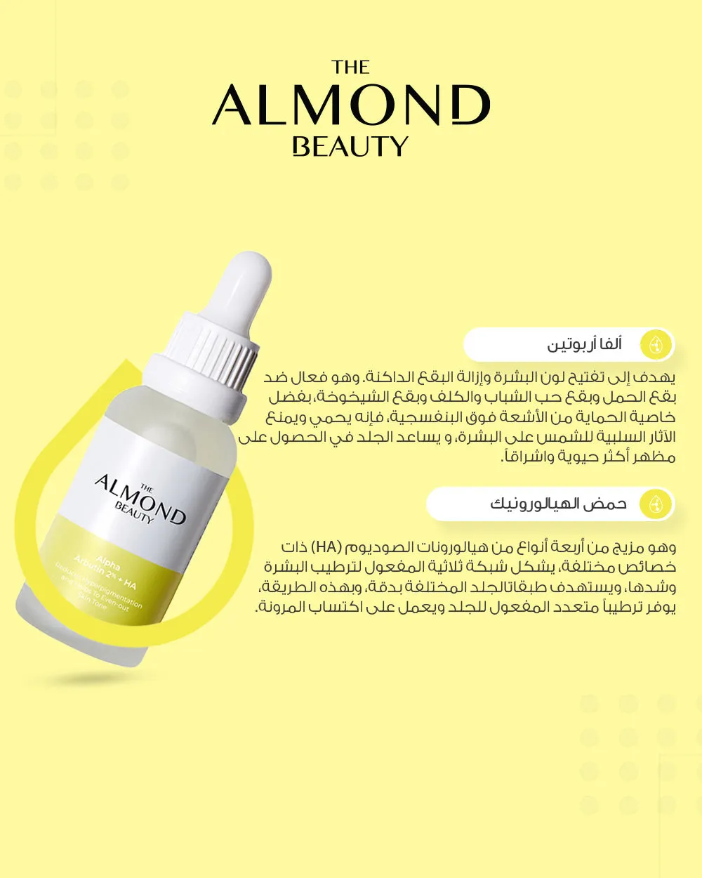 Brightening Serum Alpha Arbutin 2%   Hyaluronic Acid