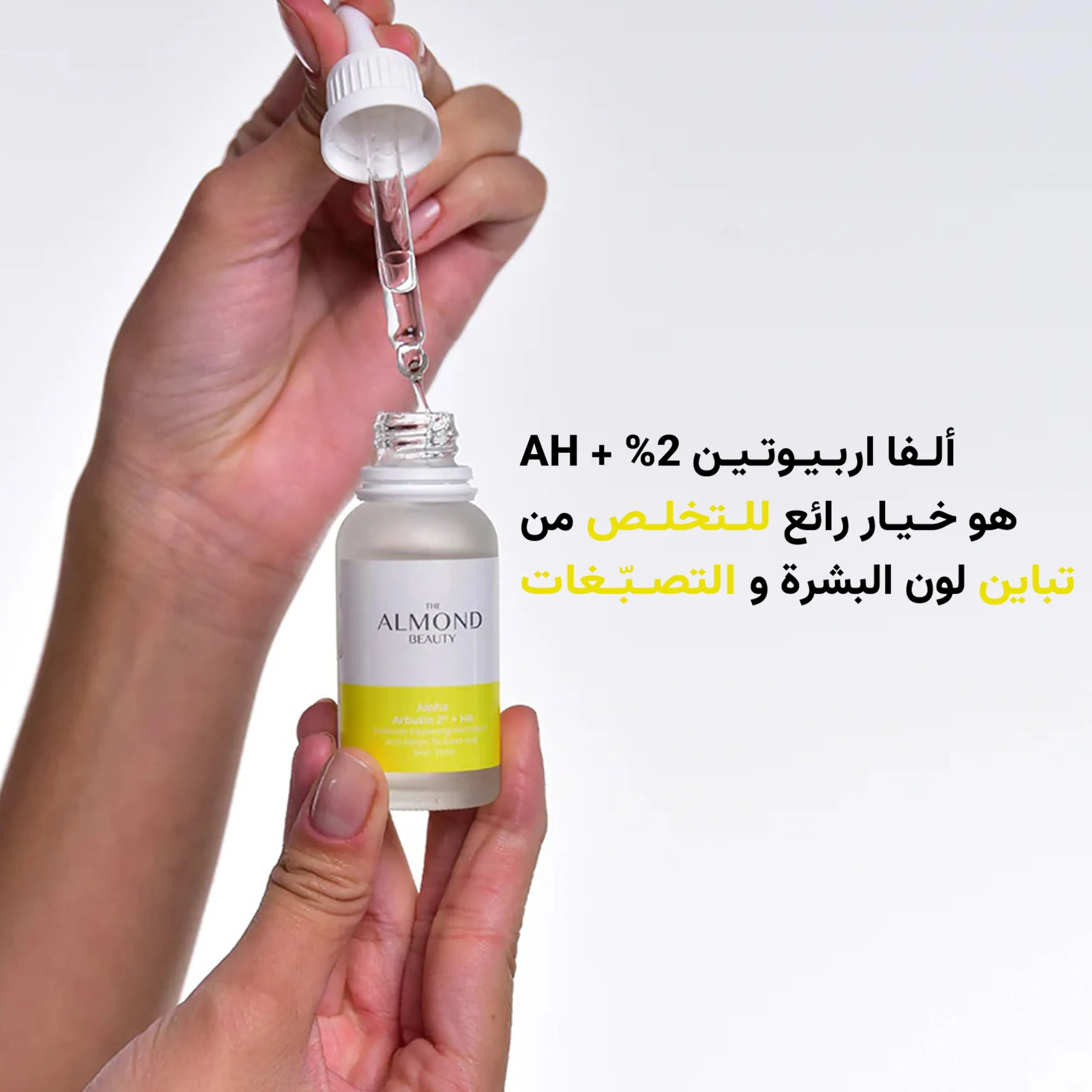 Brightening Serum Alpha Arbutin 2%   Hyaluronic Acid