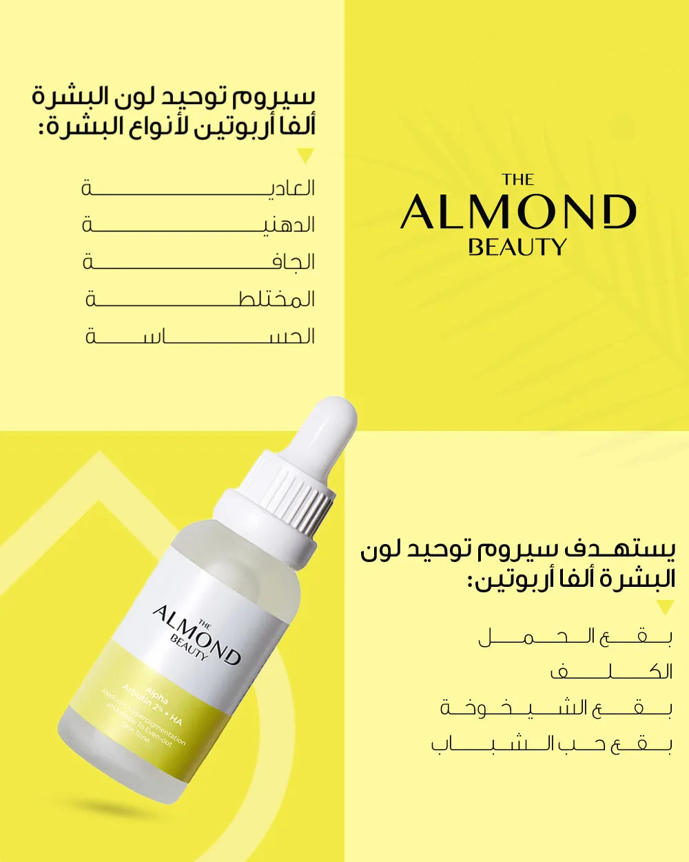 Brightening Serum Alpha Arbutin 2%   Hyaluronic Acid