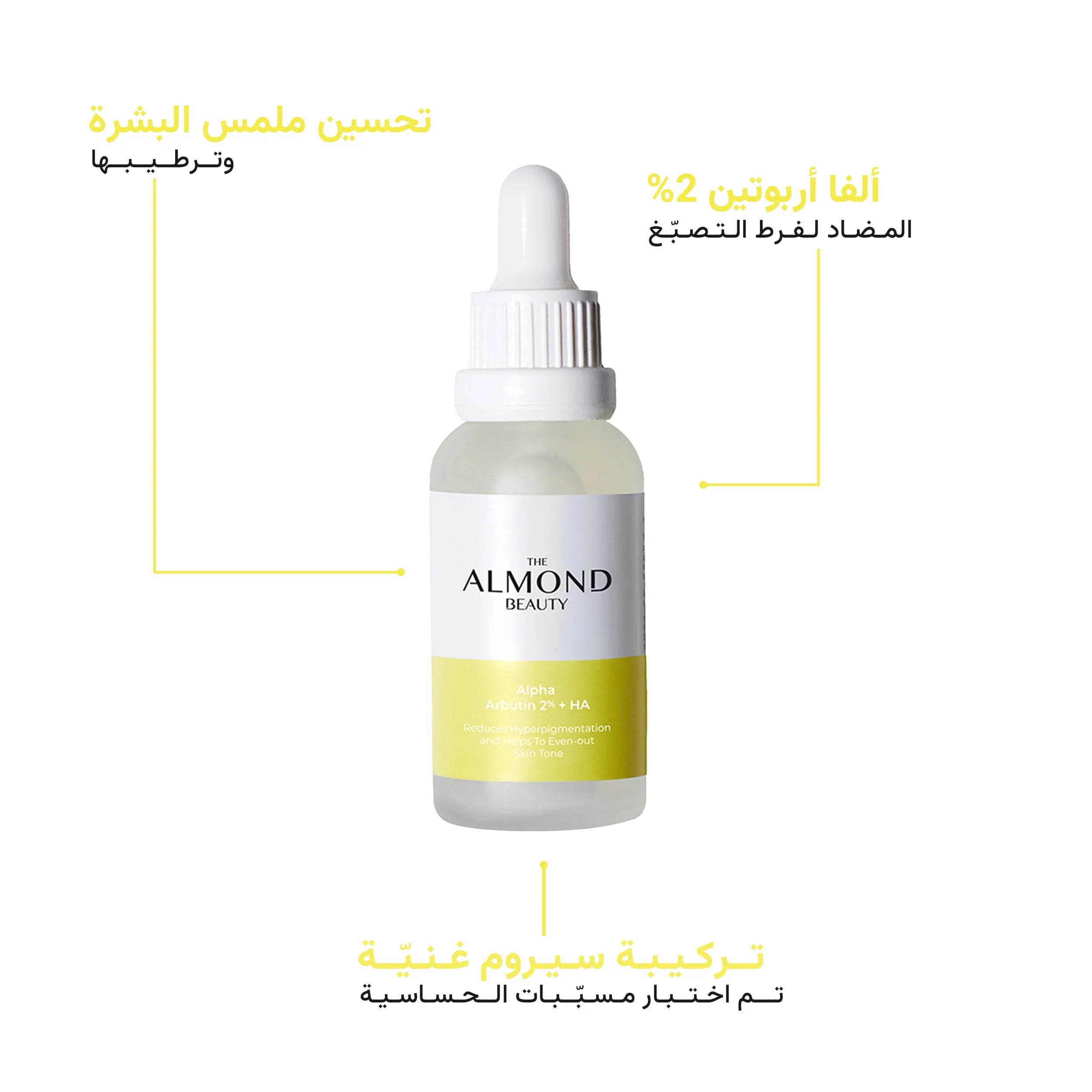 Brightening Serum Alpha Arbutin 2%   Hyaluronic Acid