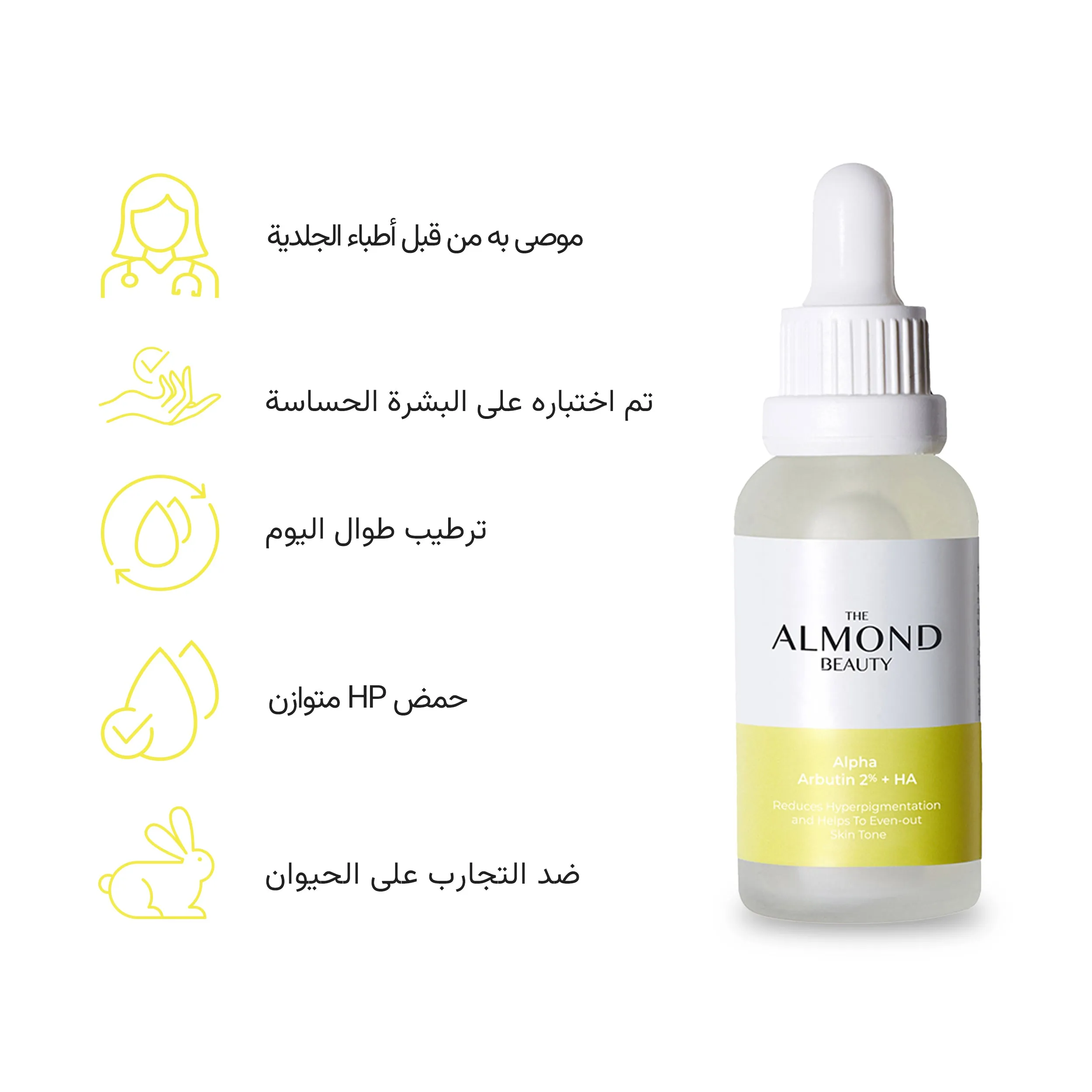 Brightening Serum Alpha Arbutin 2%   Hyaluronic Acid